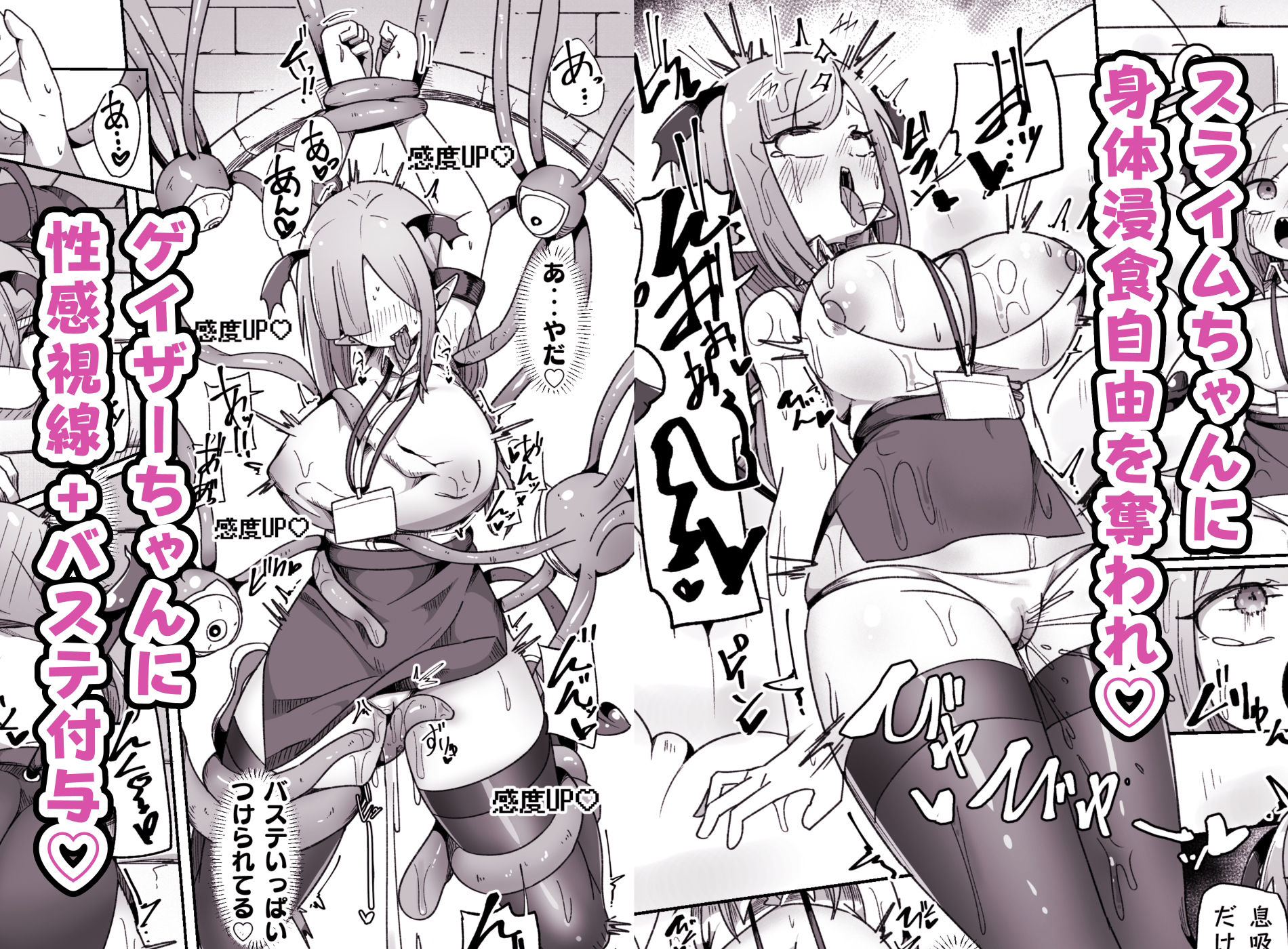 サンプル画像4:会社の金で作ったエロダンジョンで壮大なオナニーをするモンスター社員ちゃん(えち絵克服アカ) [d_373539]