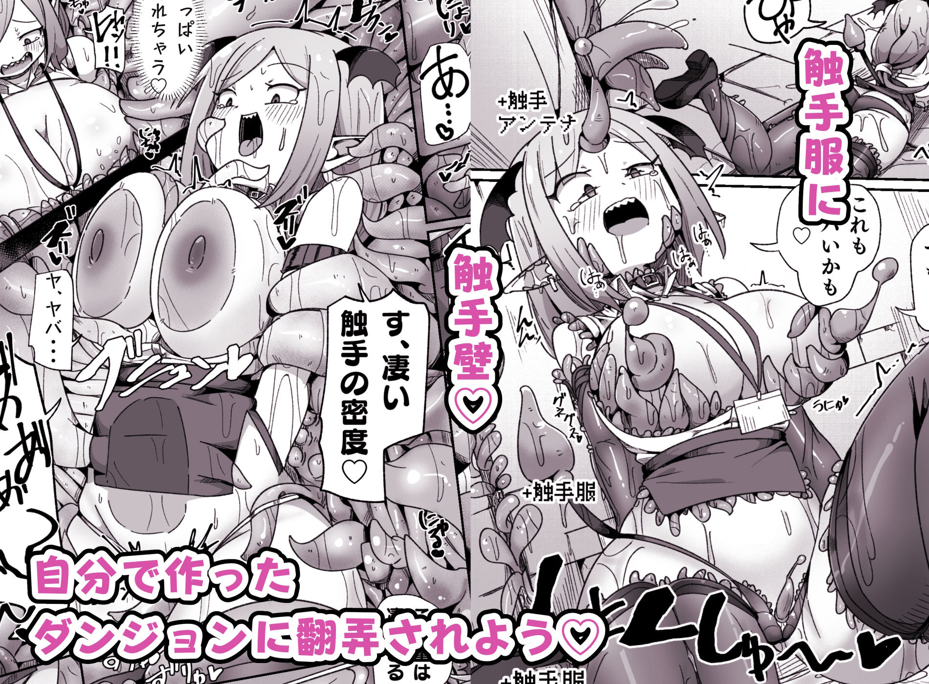 サンプル画像5:会社の金で作ったエロダンジョンで壮大なオナニーをするモンスター社員ちゃん(えち絵克服アカ) [d_373539]