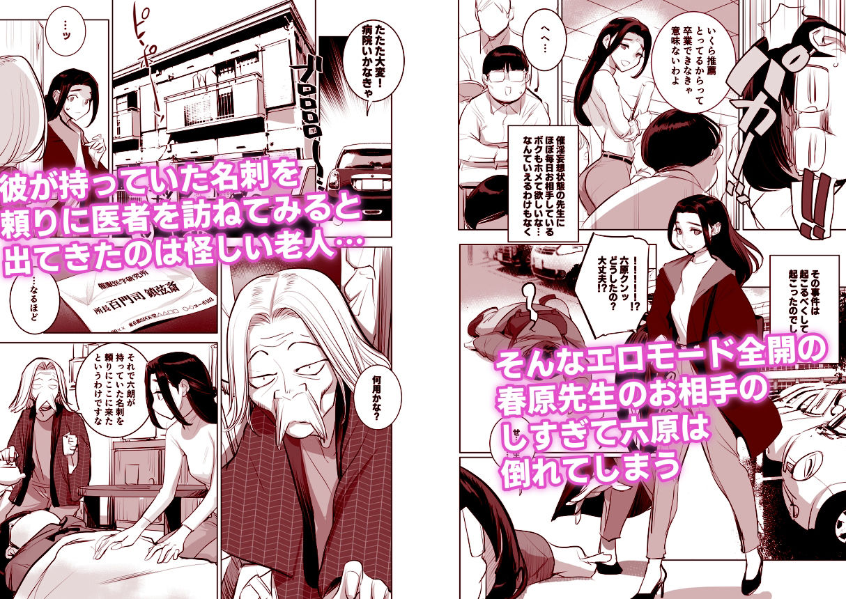 サンプル画像3:催淫教師3完全版(DYTM) [d_373554]