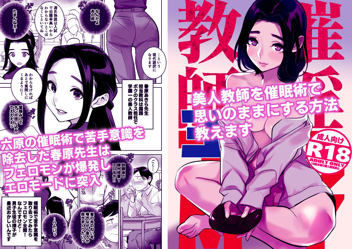 サンプル画像6:催淫教師3完全版(DYTM) [d_373554]