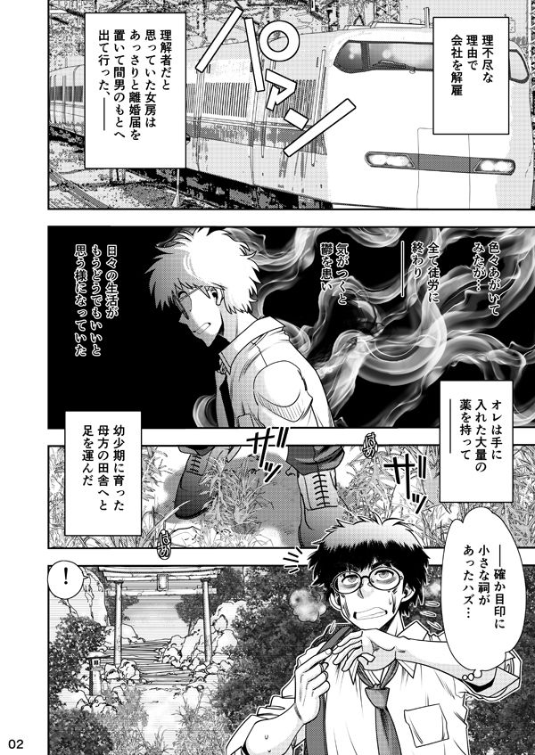 サンプル画像2:狐のお尻でRE:START(中華饅頭) [d_373593]