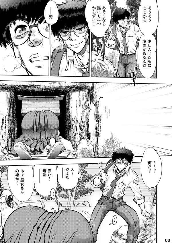 サンプル画像3:狐のお尻でRE:START(中華饅頭) [d_373593]