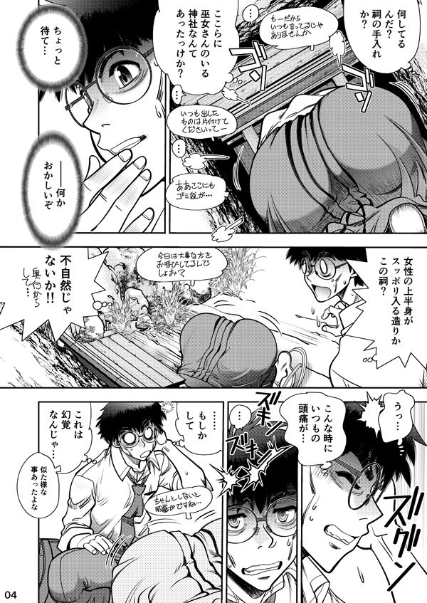 サンプル画像4:狐のお尻でRE:START(中華饅頭) [d_373593]