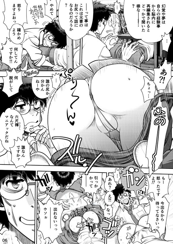 サンプル画像6:狐のお尻でRE:START(中華饅頭) [d_373593]