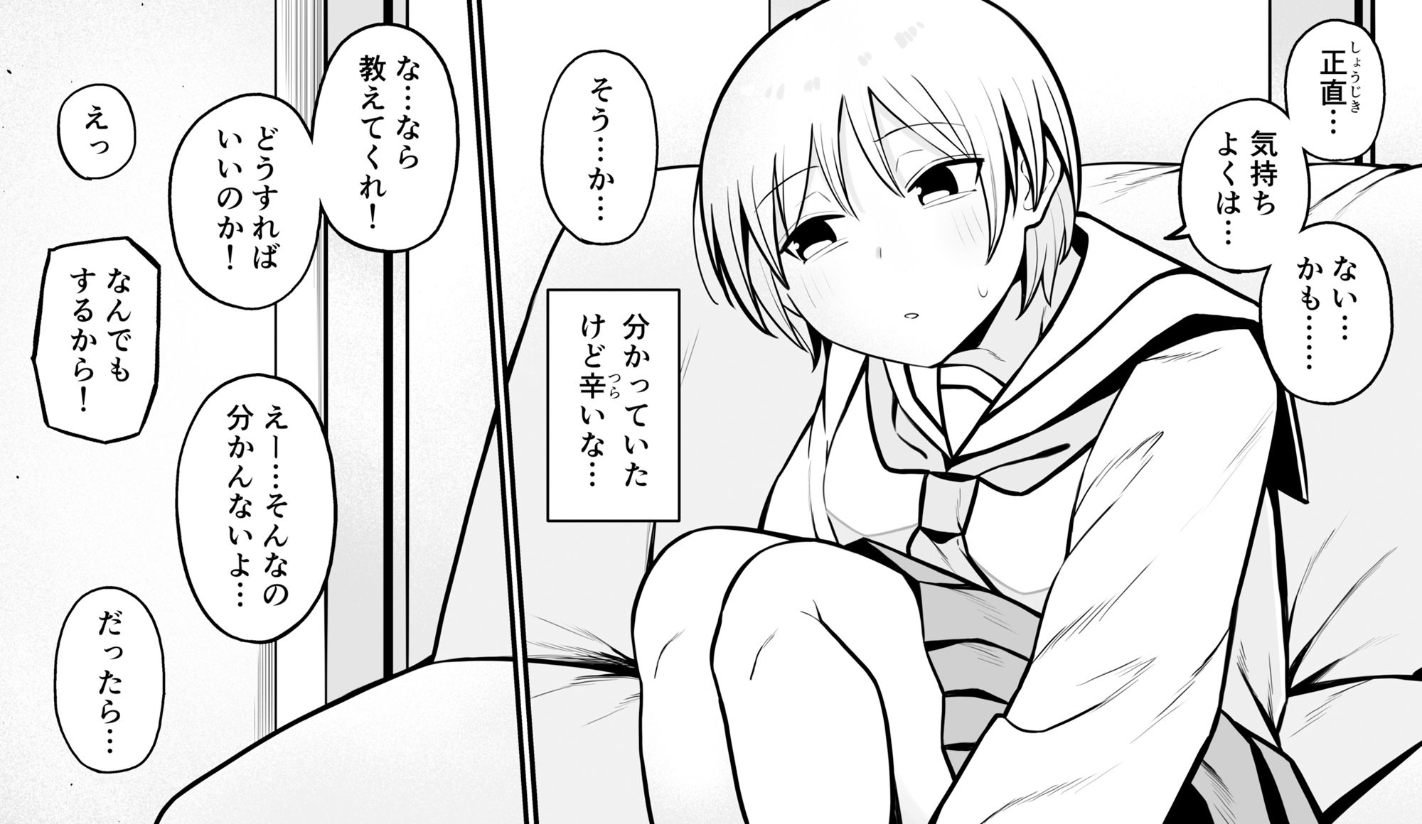 サンプル画像3:セックスでイけない彼女がマゾ雌になるまで(もにもにも) [d_373621]