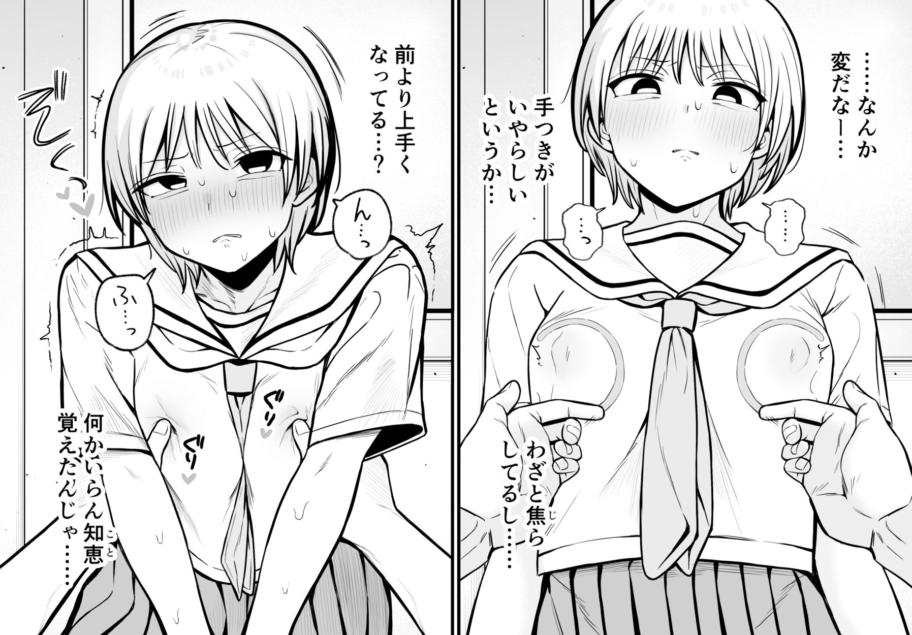 サンプル画像5:セックスでイけない彼女がマゾ雌になるまで(もにもにも) [d_373621]