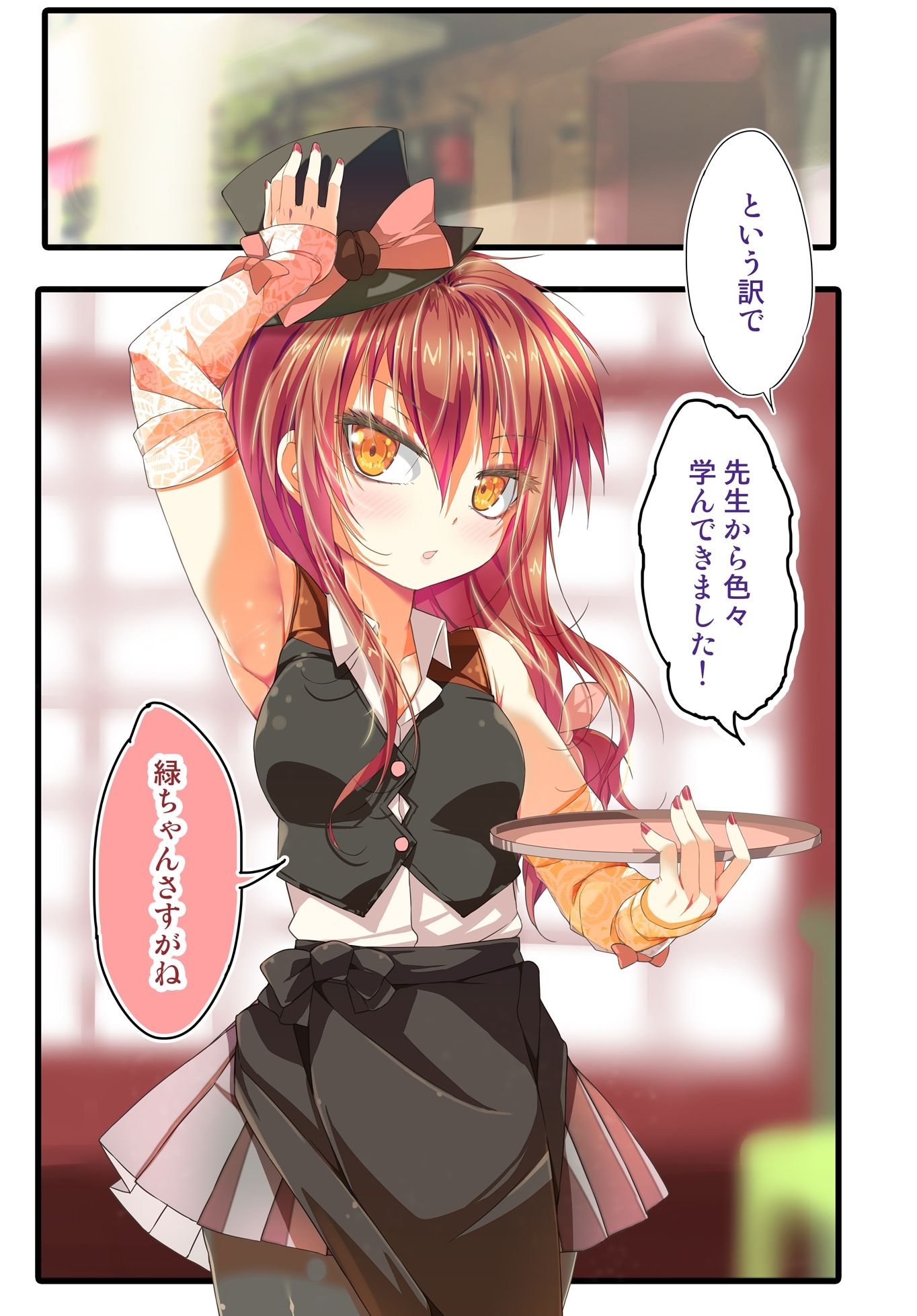 サンプル画像1:不愛想なカフェ店員に恋する話specialty2(ツキヨミ) [d_373639]