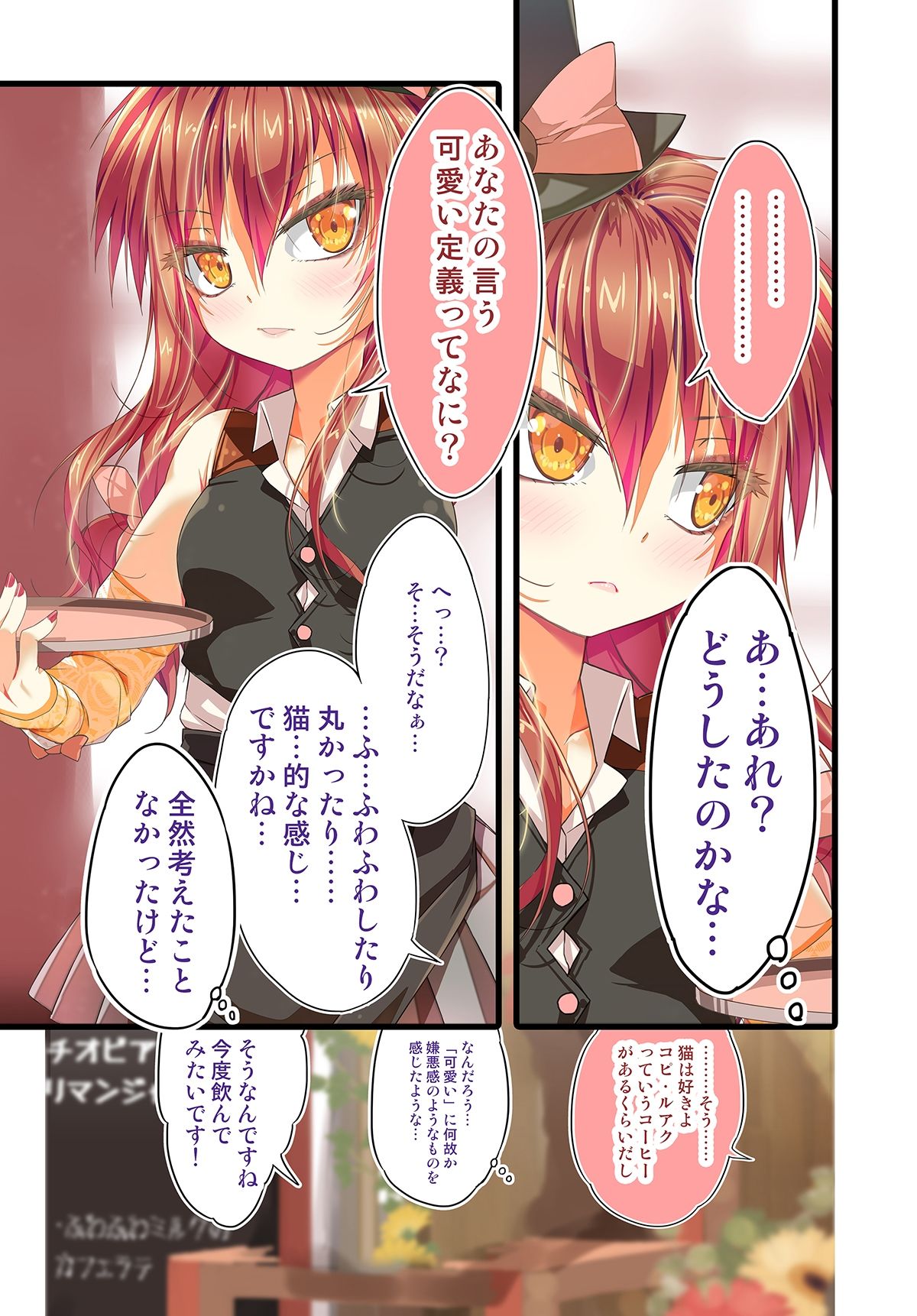 サンプル画像2:不愛想なカフェ店員に恋する話specialty2(ツキヨミ) [d_373639]