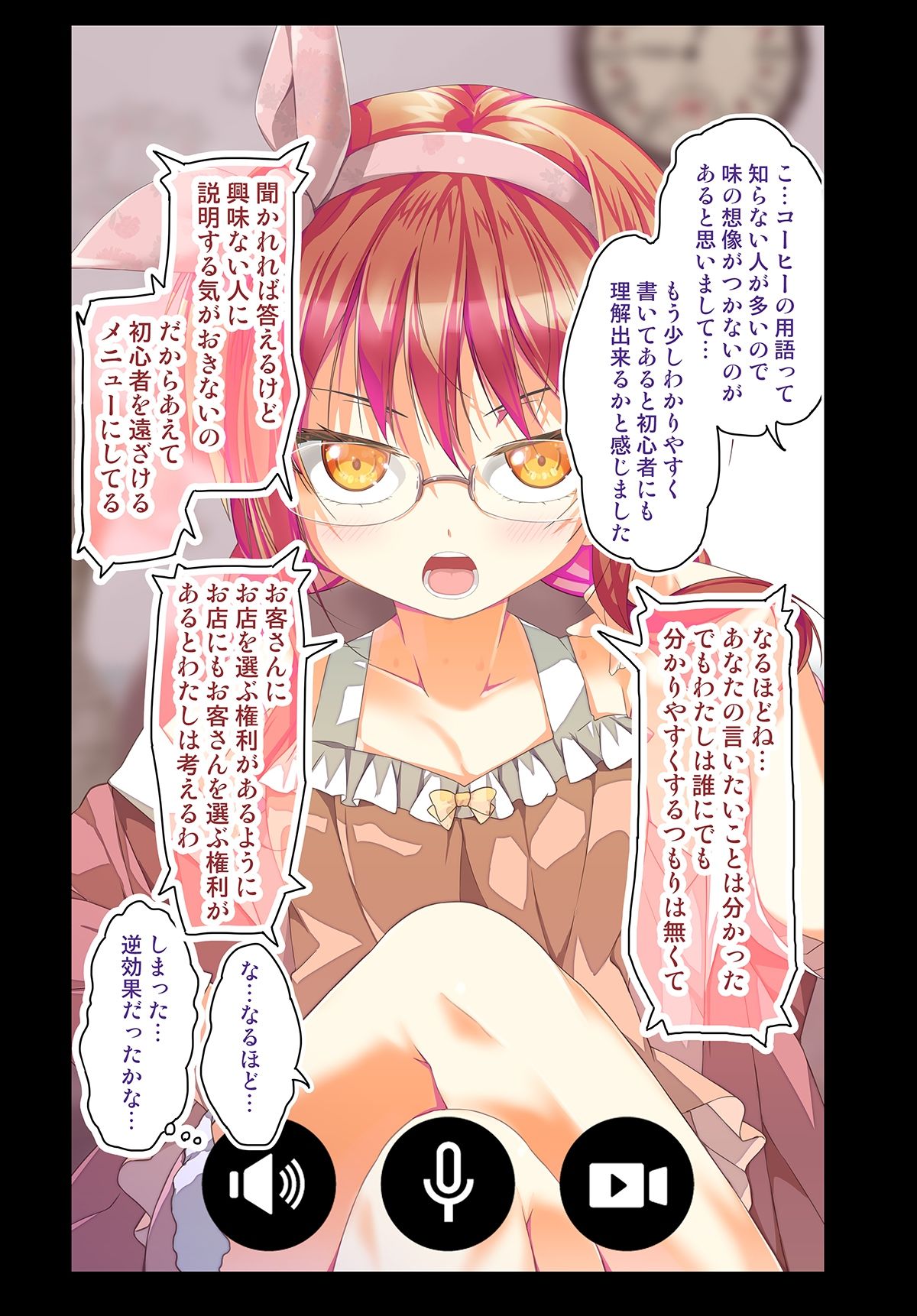 サンプル画像6:不愛想なカフェ店員に恋する話specialty2(ツキヨミ) [d_373639]