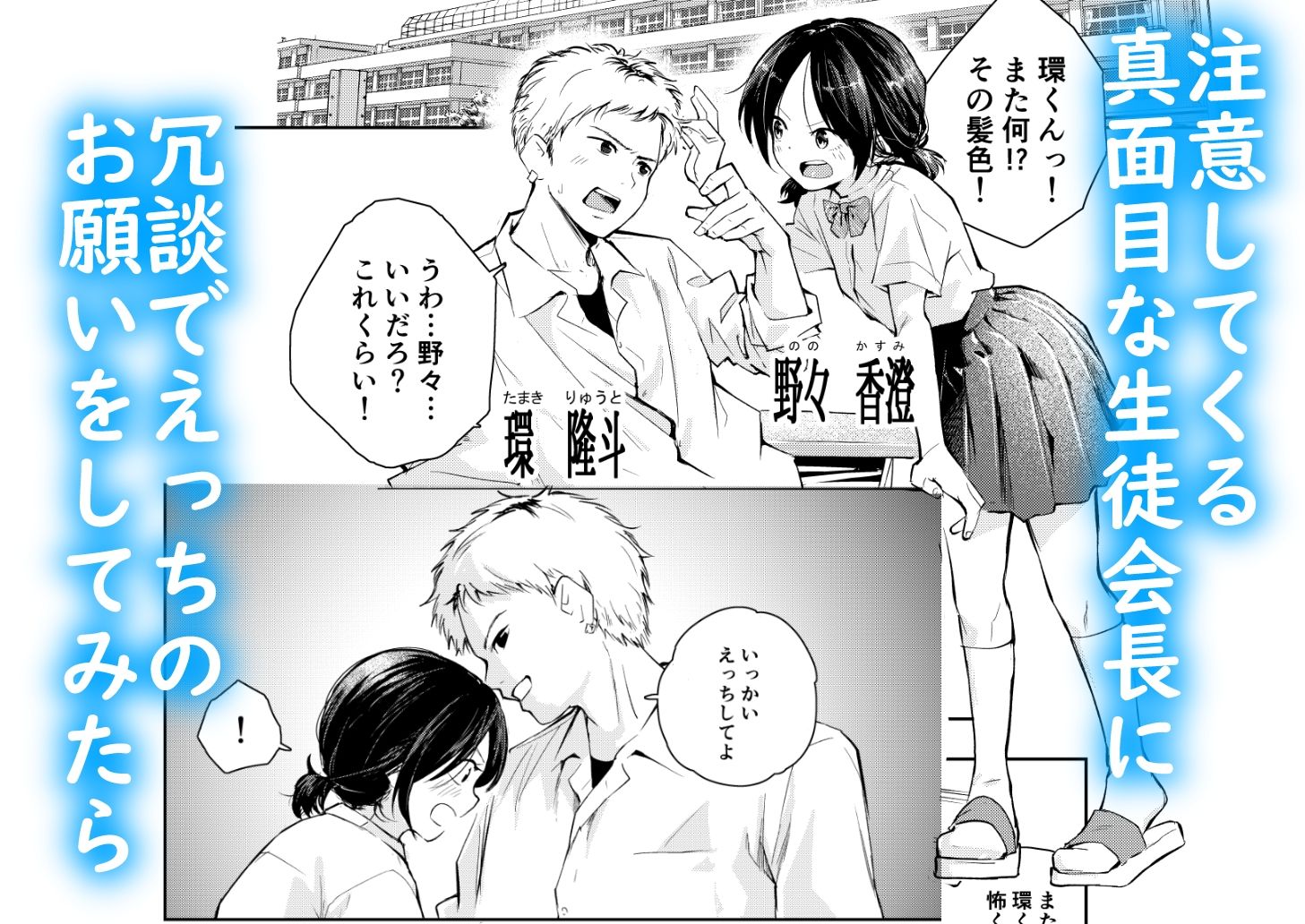 サンプル画像1:えっちな事で頭がいっぱいになってしまった女の子(はつやすみ) [d_373656]