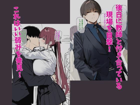 サンプル画像4:俺を虐めるツインテールJKの弱みを握ってデカチンSEXでメス堕ち？(たまごやき) [d_373662]