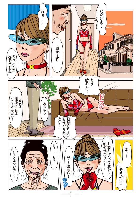 サンプル画像1:やさしいおばあちゃん 絹代さん 5(黄昏の会) [d_373671]