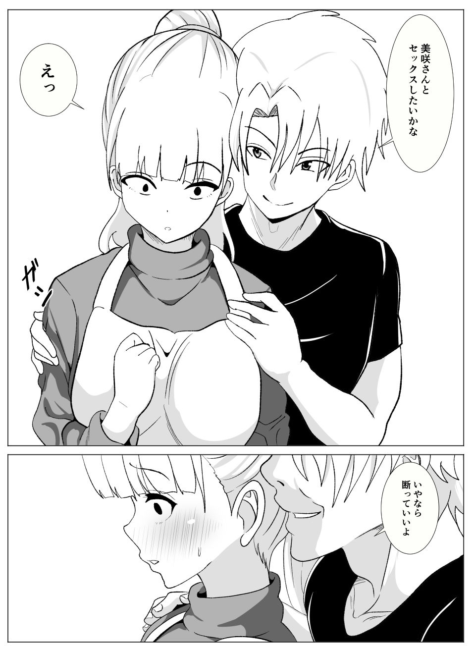 サンプル画像2:のせられて2(ひめごと熟女) [d_373681]