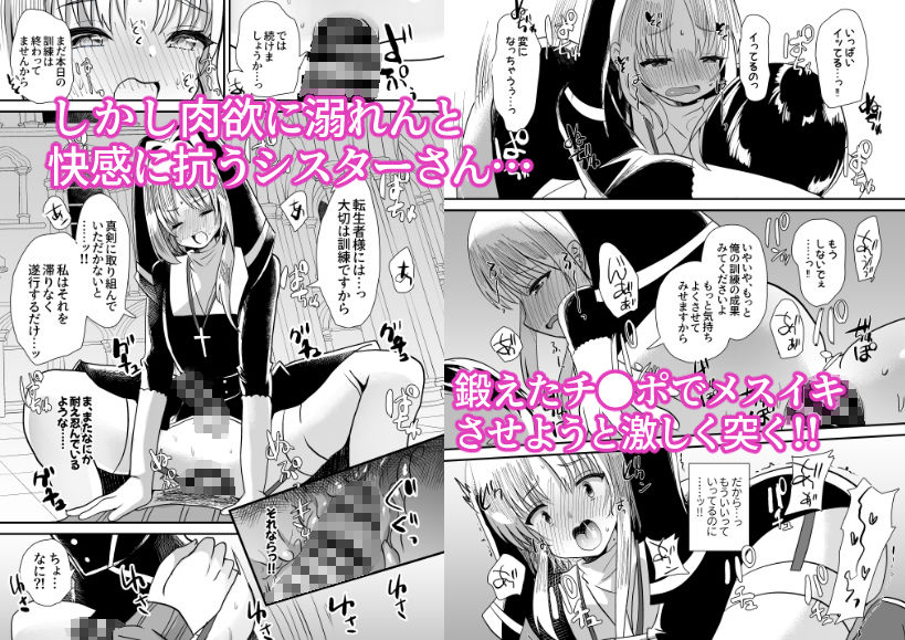 サンプル画像4:転生したら男の娘シスターさんに性教育されるも俺が無双しちゃう本(サイハテ) [d_373683]