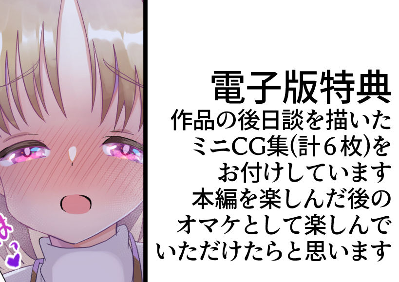 サンプル画像6:転生したら男の娘シスターさんに性教育されるも俺が無双しちゃう本(サイハテ) [d_373683]