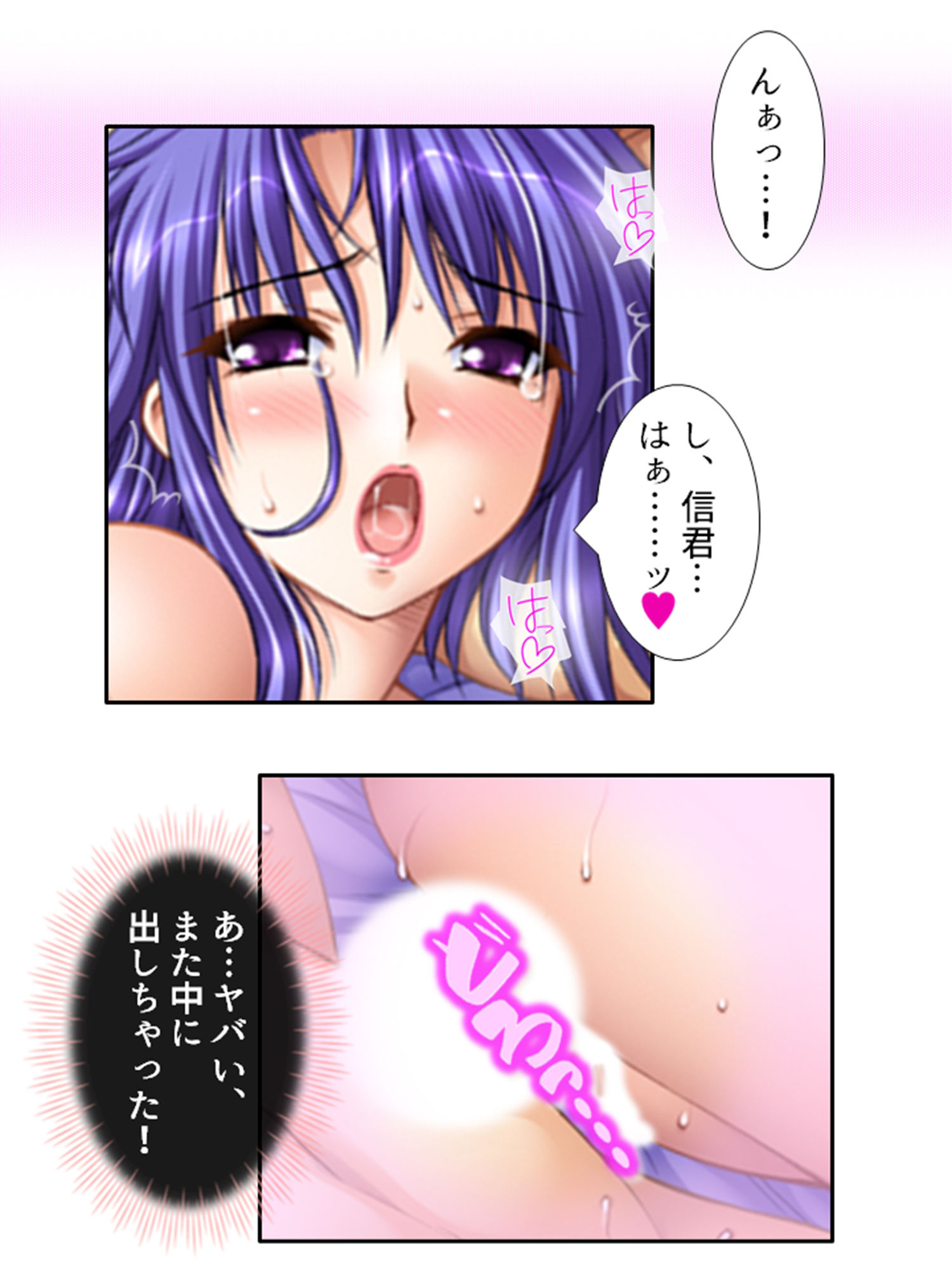 サンプル画像5:無防備過ぎる巨乳バツイチ達とルームシェア！ 6巻(悶々堂) [d_373705]