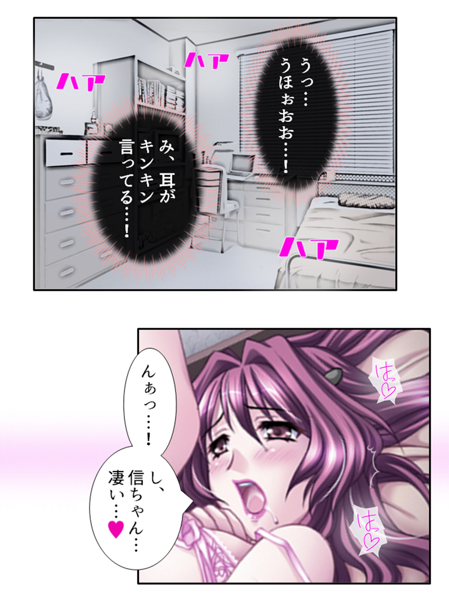 無防備過ぎる巨乳バツイチ達とルームシェア！ 6巻