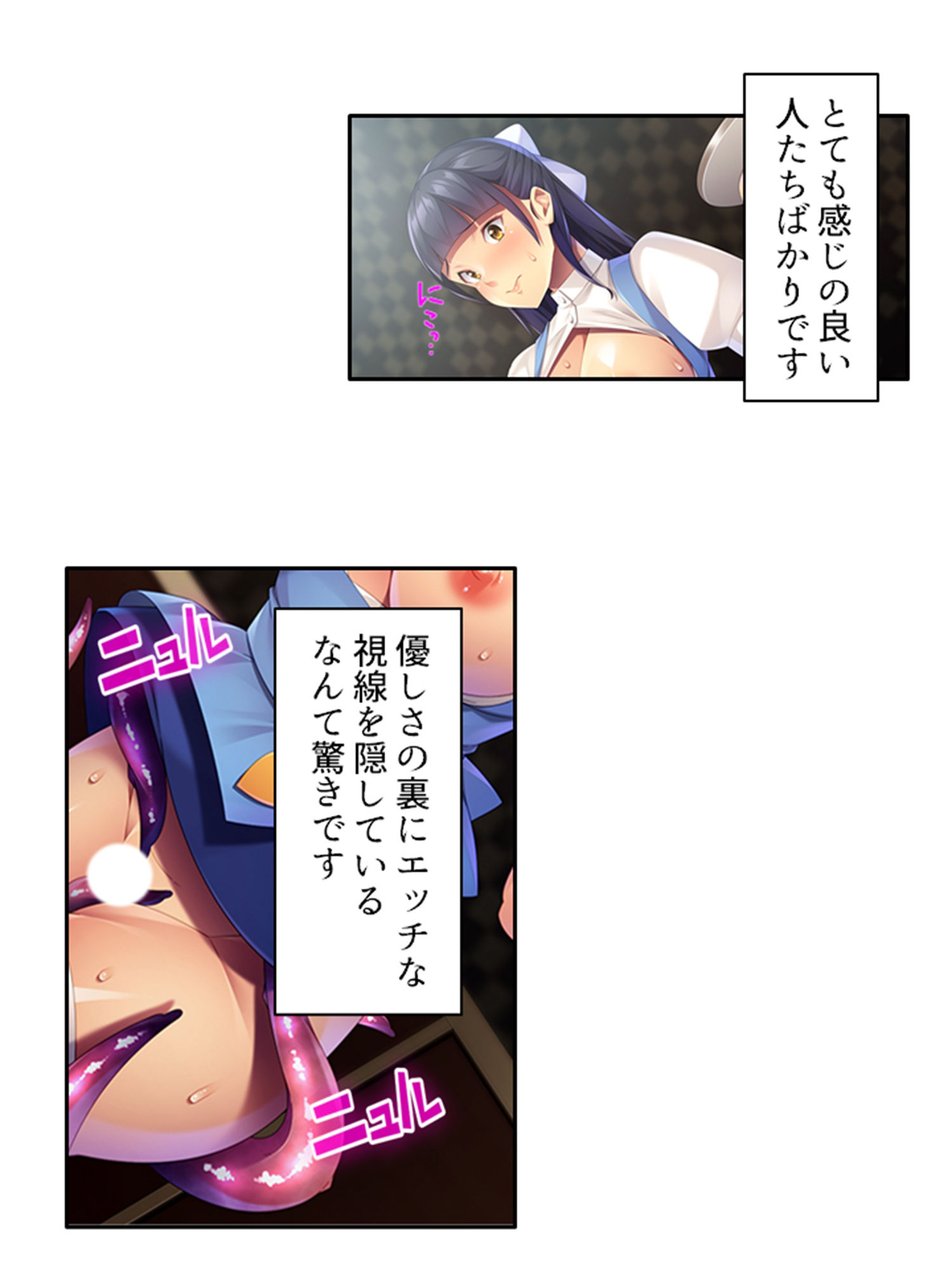 サンプル画像4:触手で貞操観念が歪んでしまった温室育ちのお嬢様 下(あまからや) [d_373707]