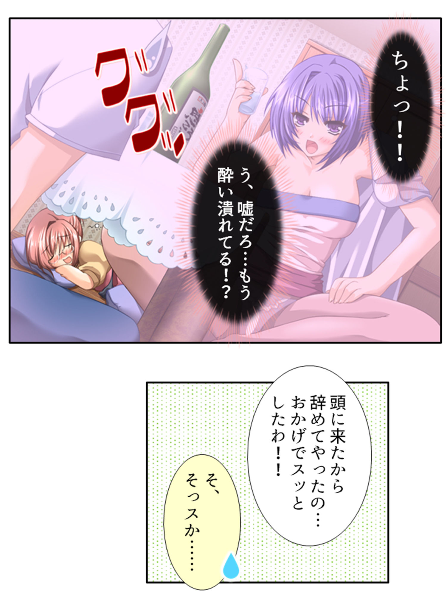 サンプル画像1:叔母さんの家に居候してたら肉食女子に囲まれてた件 2巻(アロマコミック) [d_373708]