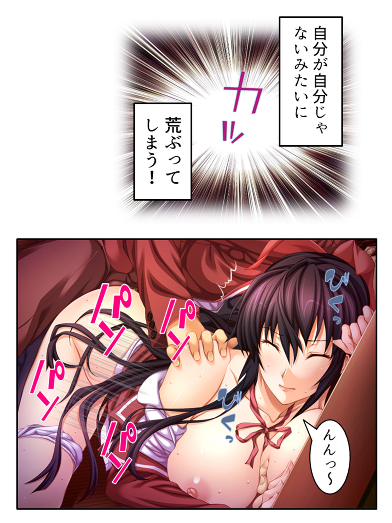 サンプル画像1:お色気総選挙！ハイスペ女子が俺の股間を狙ってる！ 2巻(悶々堂) [d_373710]