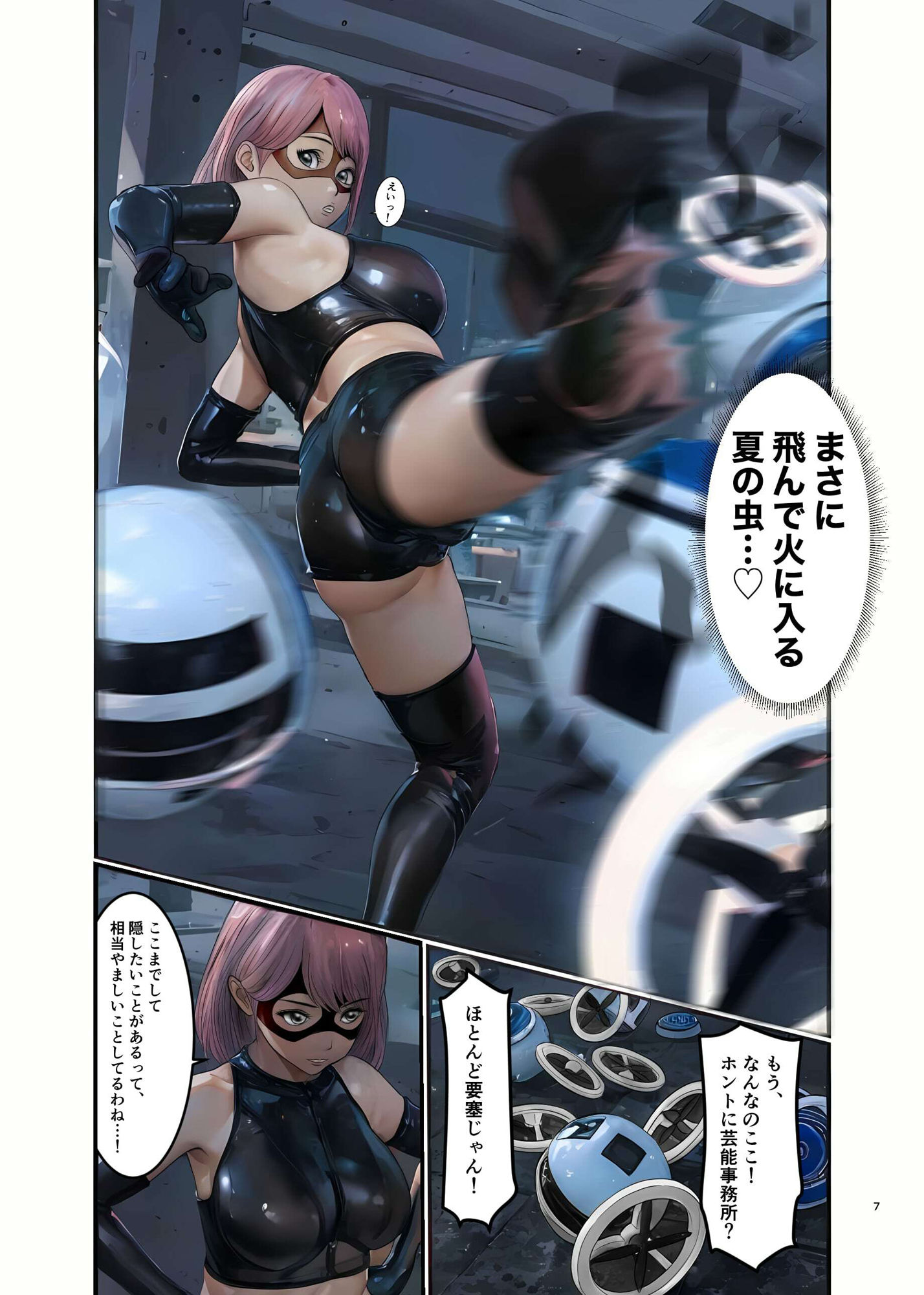 サンプル画像4:美少女怪盗セブンのおしおき！絶頂タイム(セブンスヘブン) [d_373752]