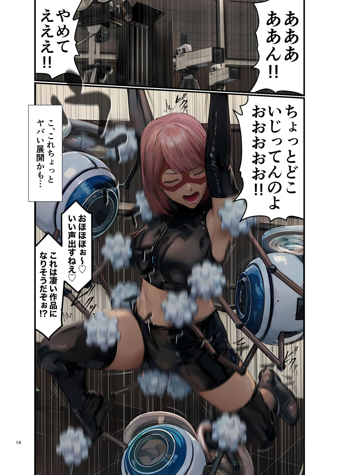 サンプル画像5:美少女怪盗セブンのおしおき！絶頂タイム(セブンスヘブン) [d_373752]