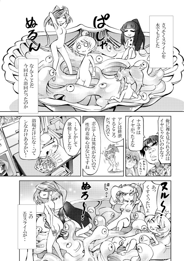 サンプル画像1:［隔週刊］ポニテマニアックス 第45話(studio みゃーび) [d_373768]