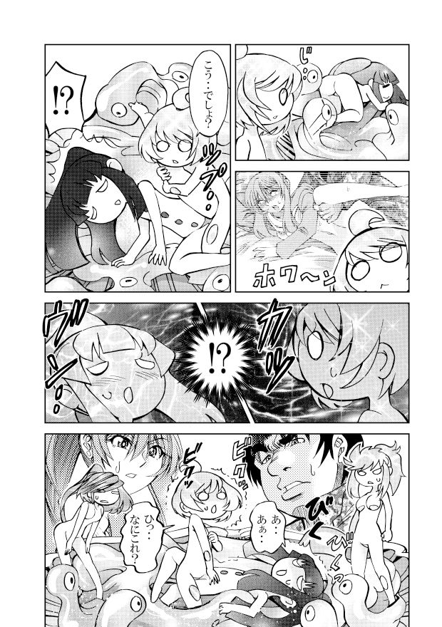 サンプル画像2:［隔週刊］ポニテマニアックス 第45話(studio みゃーび) [d_373768]