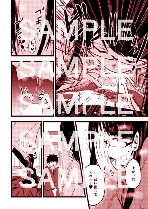 サンプル画像1:あの子の友達は僕のセフレ(至等途無能) [d_373786]