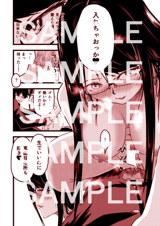 サンプル画像2:あの子の友達は僕のセフレ(至等途無能) [d_373786]