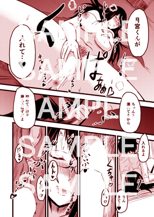 サンプル画像3:あの子の友達は僕のセフレ(至等途無能) [d_373786]