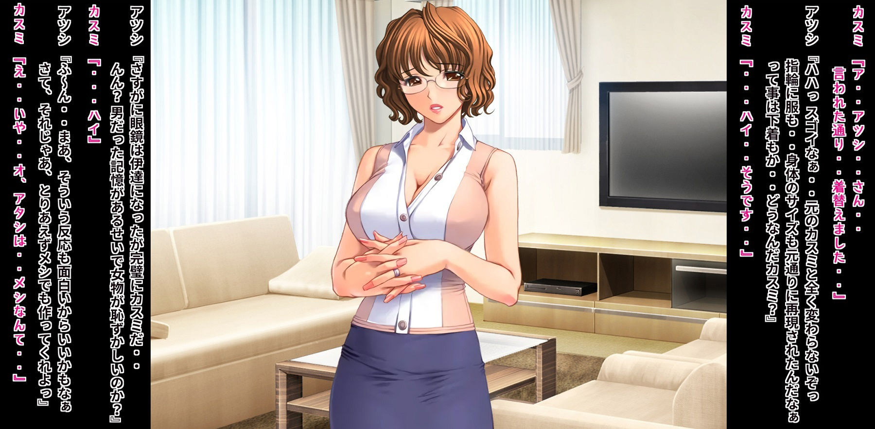 サンプル画像3:性転換メス堕ち妻(不条理女体化改造のお話し) [d_373796]