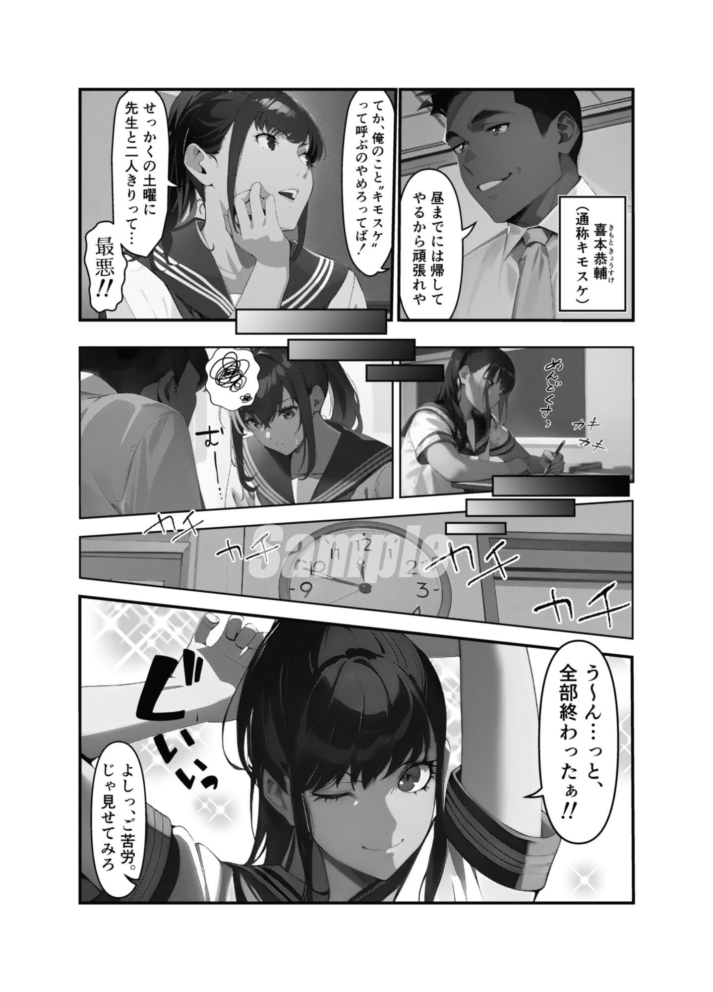 サンプル画像5:教淫 〜メス堕ちわからせ調教白書〜(疾風堂) [d_373798]