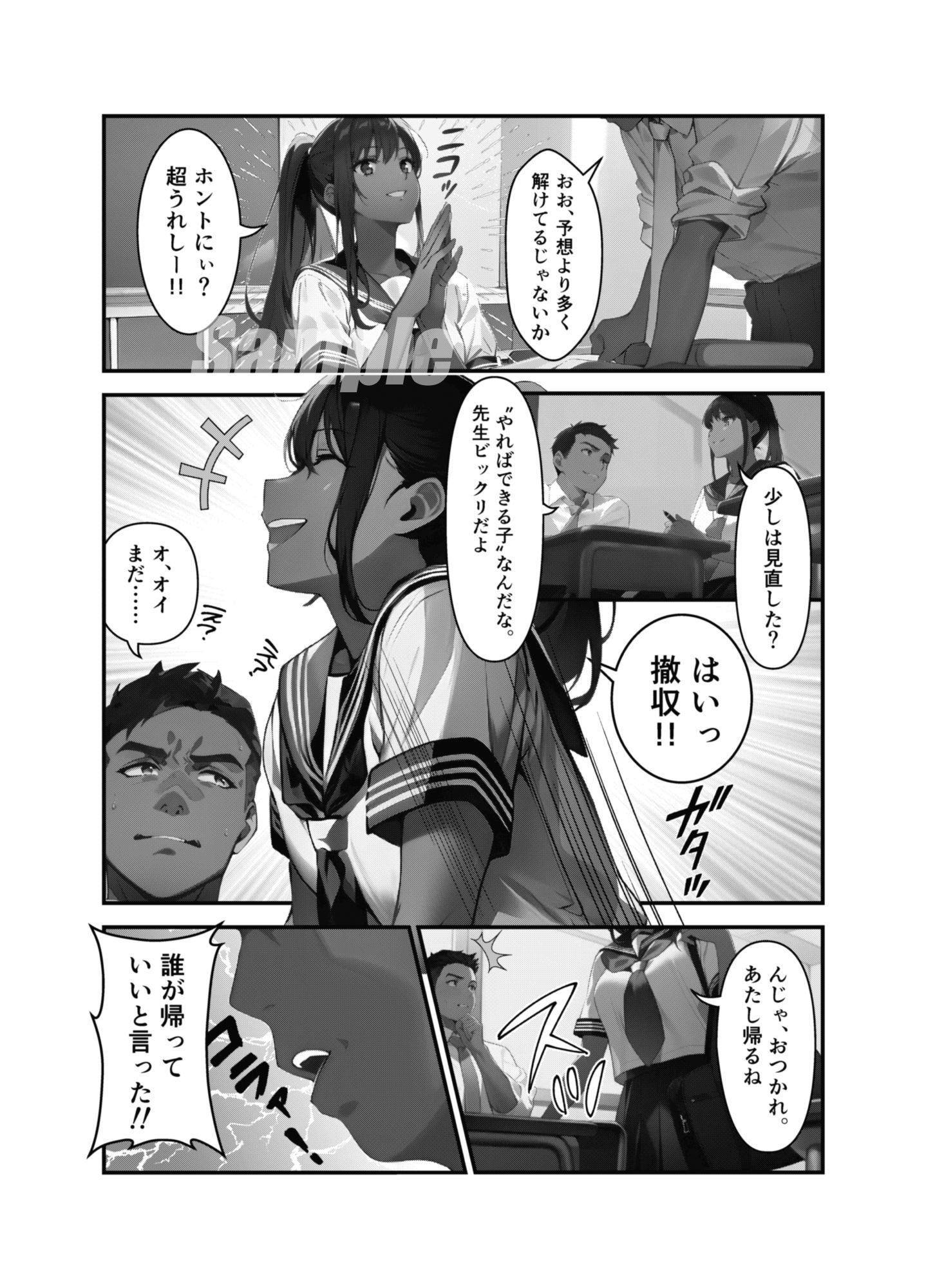 サンプル画像6:教淫 〜メス堕ちわからせ調教白書〜(疾風堂) [d_373798]