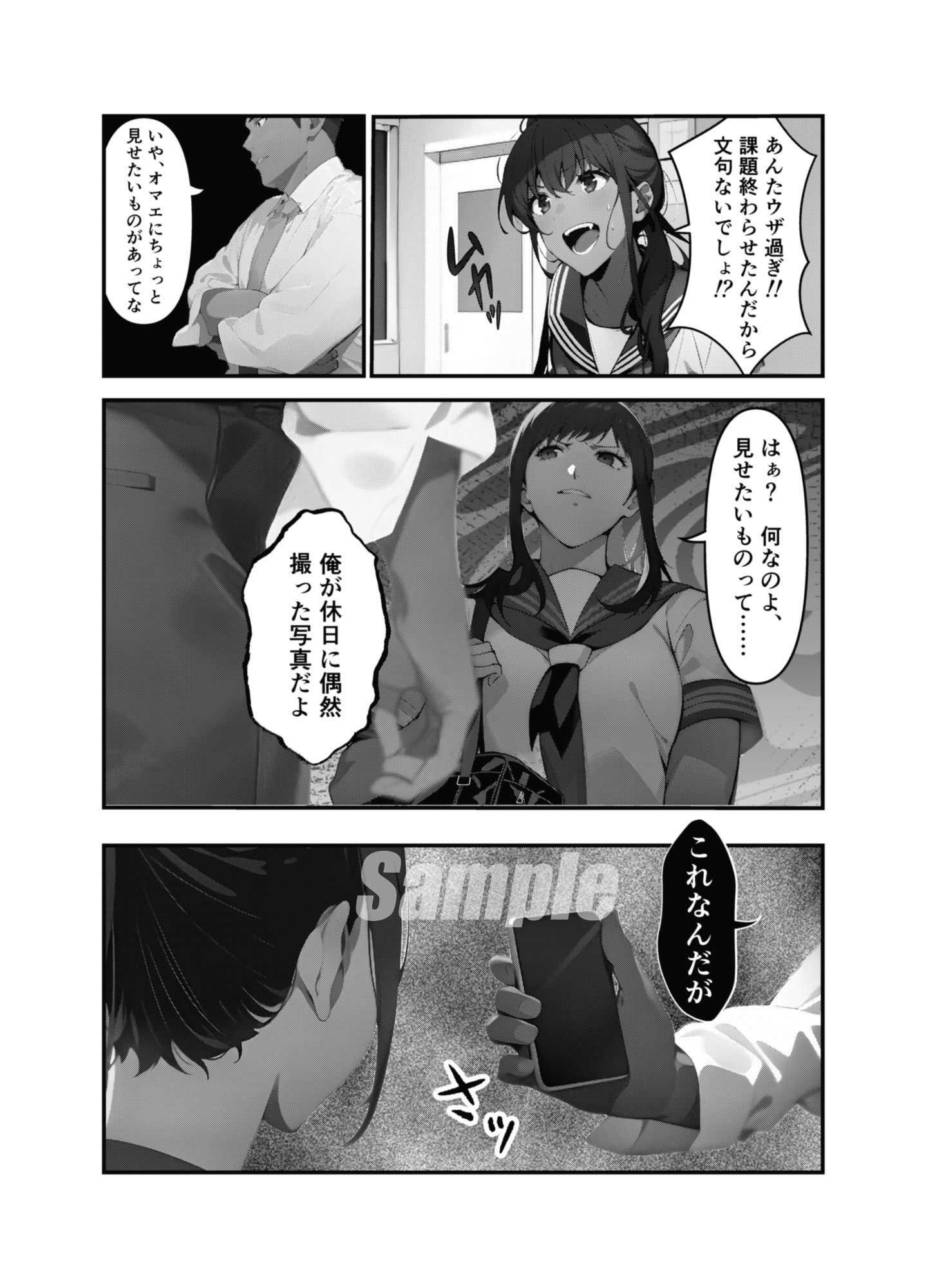 教淫 〜メス堕ちわからせ調教白書〜の画像7