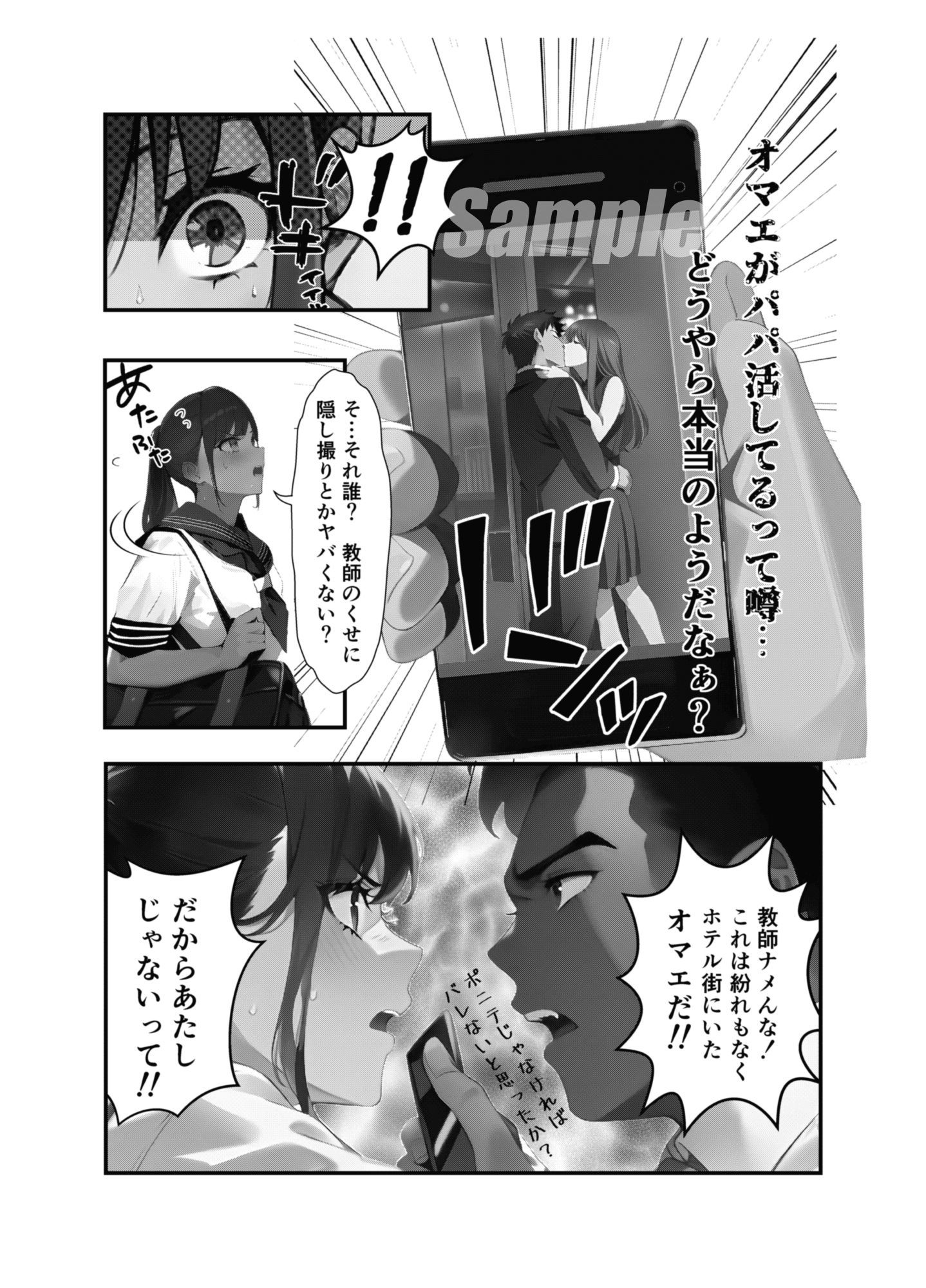 教淫 〜メス堕ちわからせ調教白書〜の画像8