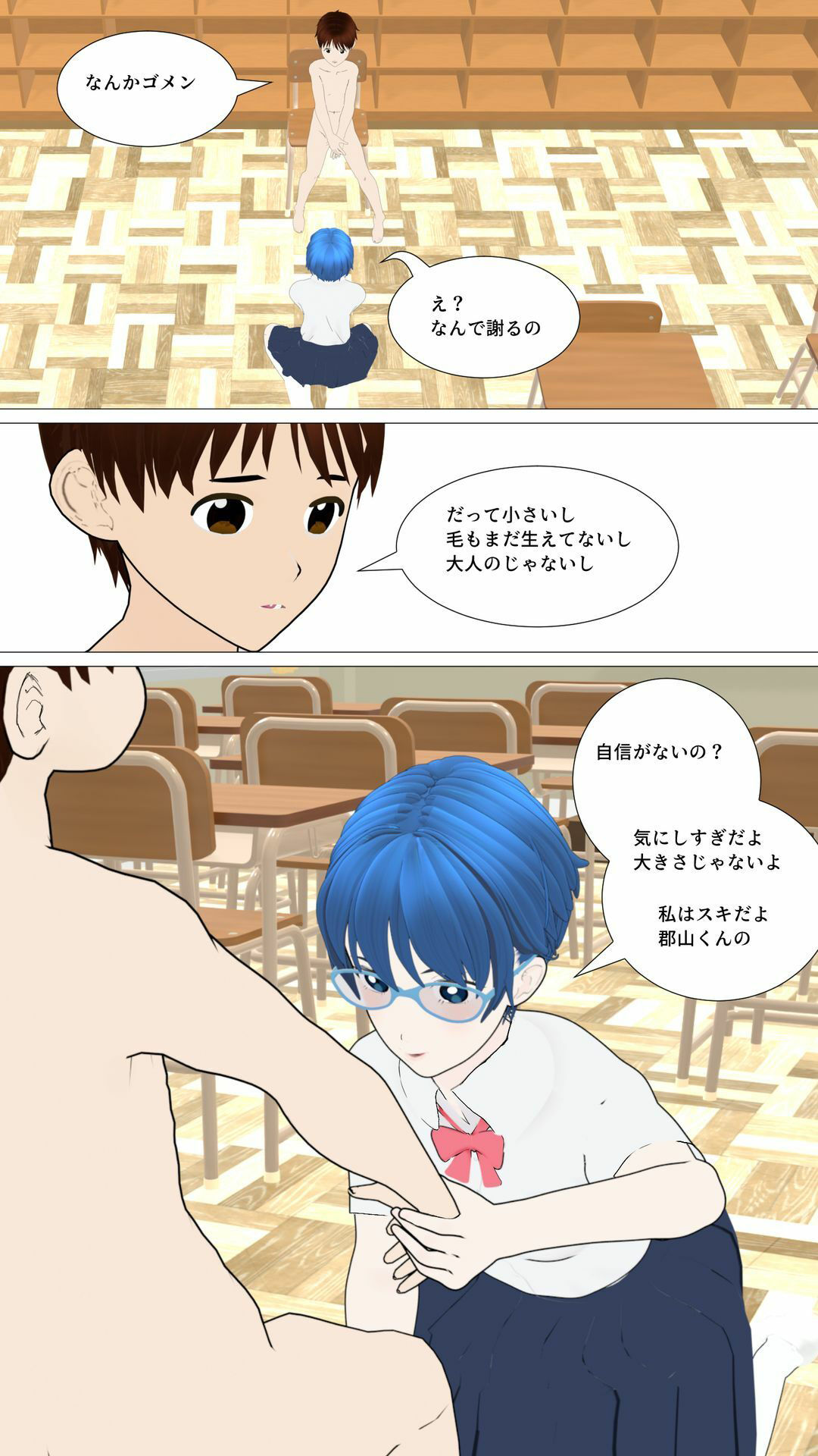 サンプル画像3:クラスメイトの岳さんはチンコ見たガール(盛悶市性学推進課) [d_373808]