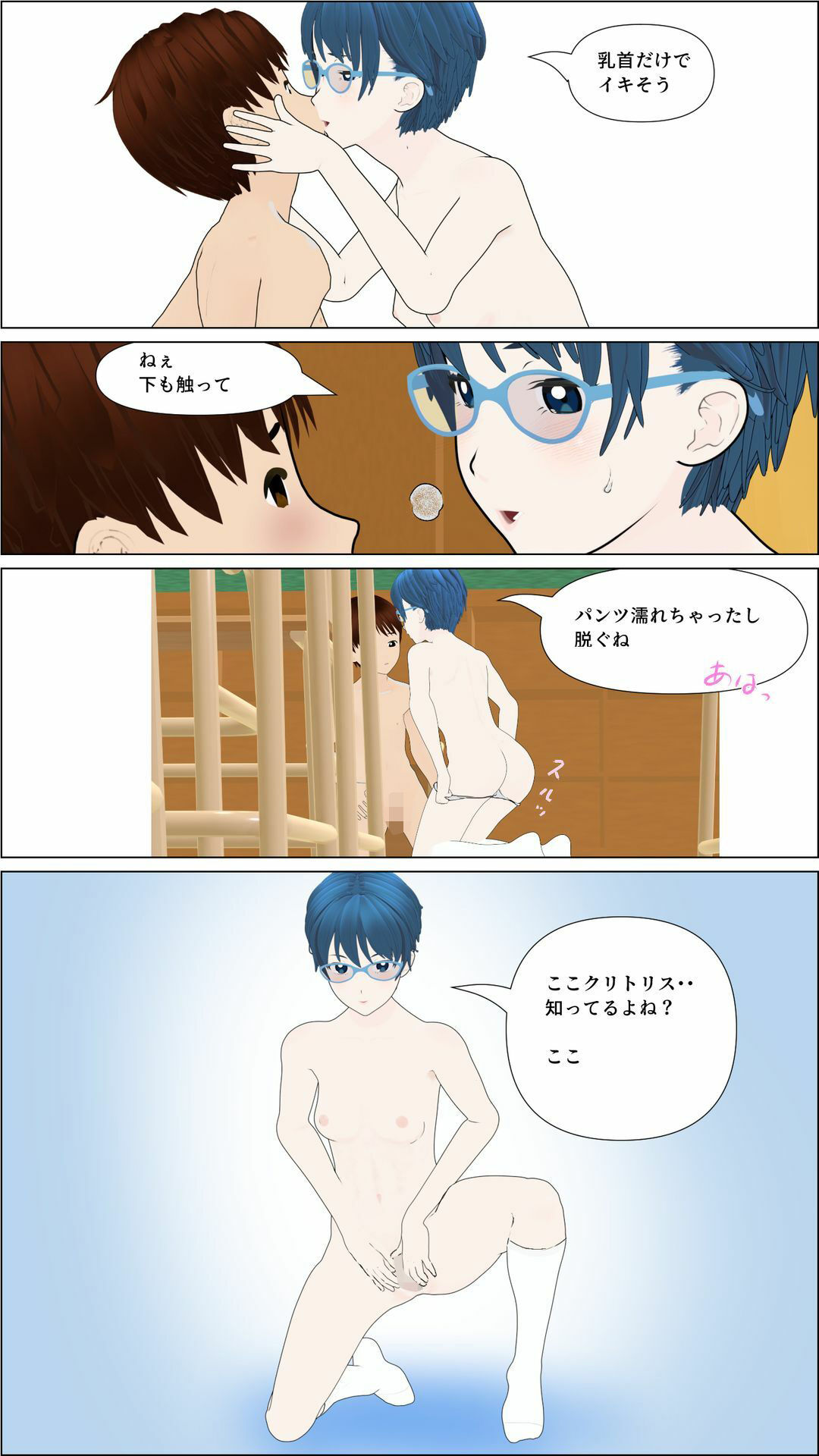 サンプル画像6:クラスメイトの岳さんはチンコ見たガール(盛悶市性学推進課) [d_373808]