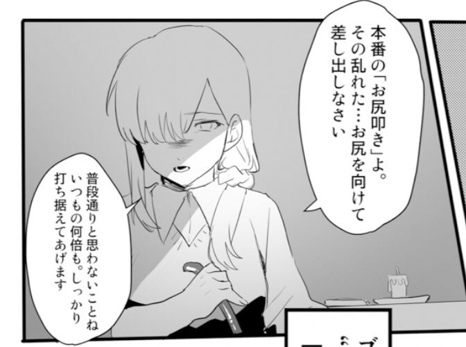 サンプル画像2:男女交際禁止の罰(卍SPANKING) [d_373815]