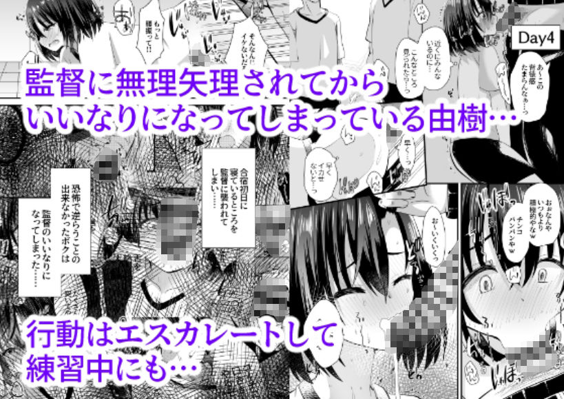 サンプル画像1:男の娘メス堕ち合宿記録2(サイハテ) [d_373871]