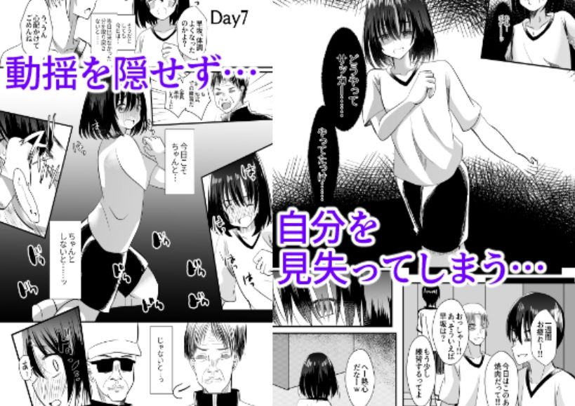 サンプル画像3:男の娘メス堕ち合宿記録2(サイハテ) [d_373871]