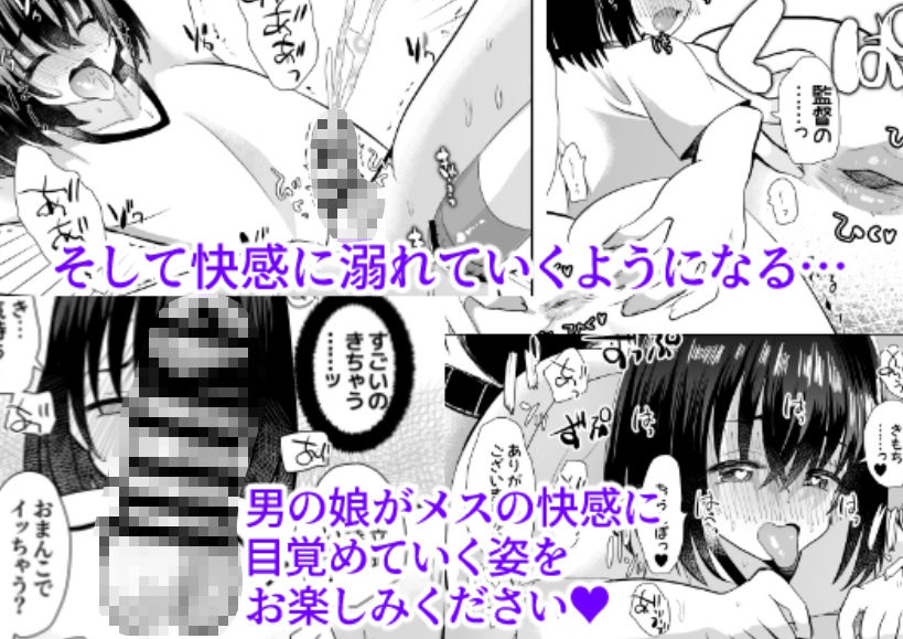 サンプル画像4:男の娘メス堕ち合宿記録2(サイハテ) [d_373871]