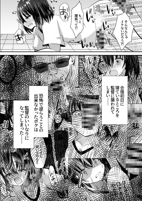 サンプル画像5:男の娘メス堕ち合宿記録2(サイハテ) [d_373871]