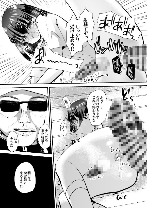 サンプル画像6:男の娘メス堕ち合宿記録2(サイハテ) [d_373871]