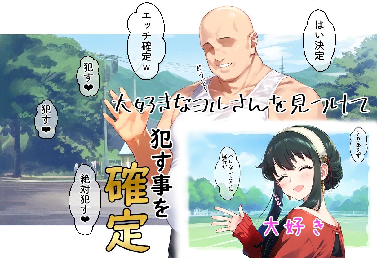 サンプル画像3:転生おじさん放浪記 -ヨル・フォージャー-(キャプテンひろし) [d_373879]