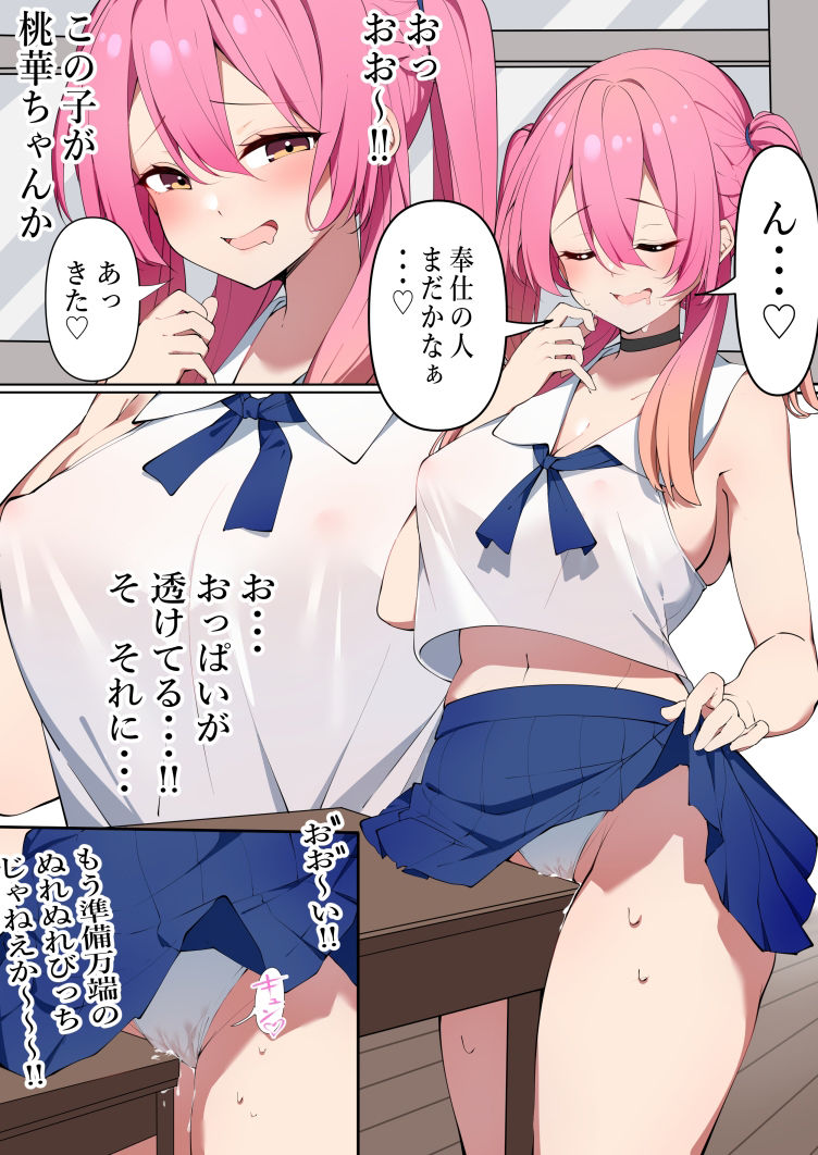 サンプル画像2:聖光学園の奉仕活動記録(紅茶本舗) [d_373921]