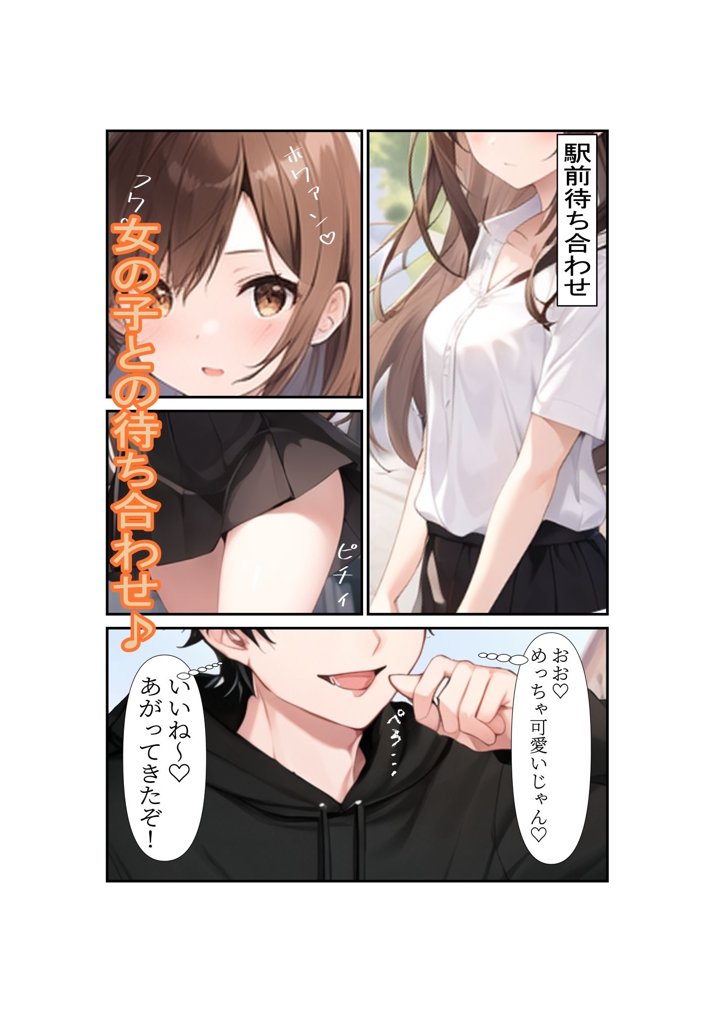 サンプル画像1:ネズミ講の勧誘女を堕としていくお話(MMMサイズ) [d_373945]