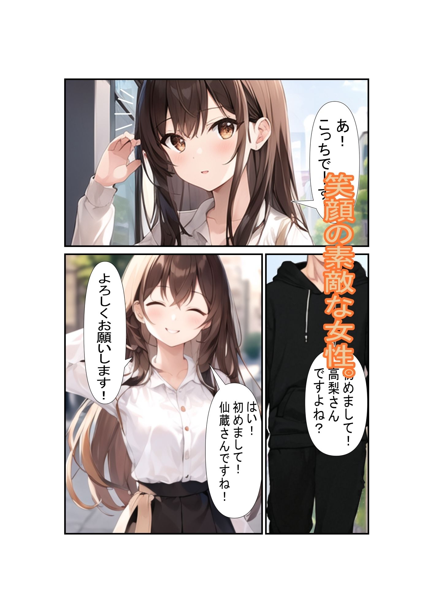 サンプル画像2:ネズミ講の勧誘女を堕としていくお話(MMMサイズ) [d_373945]