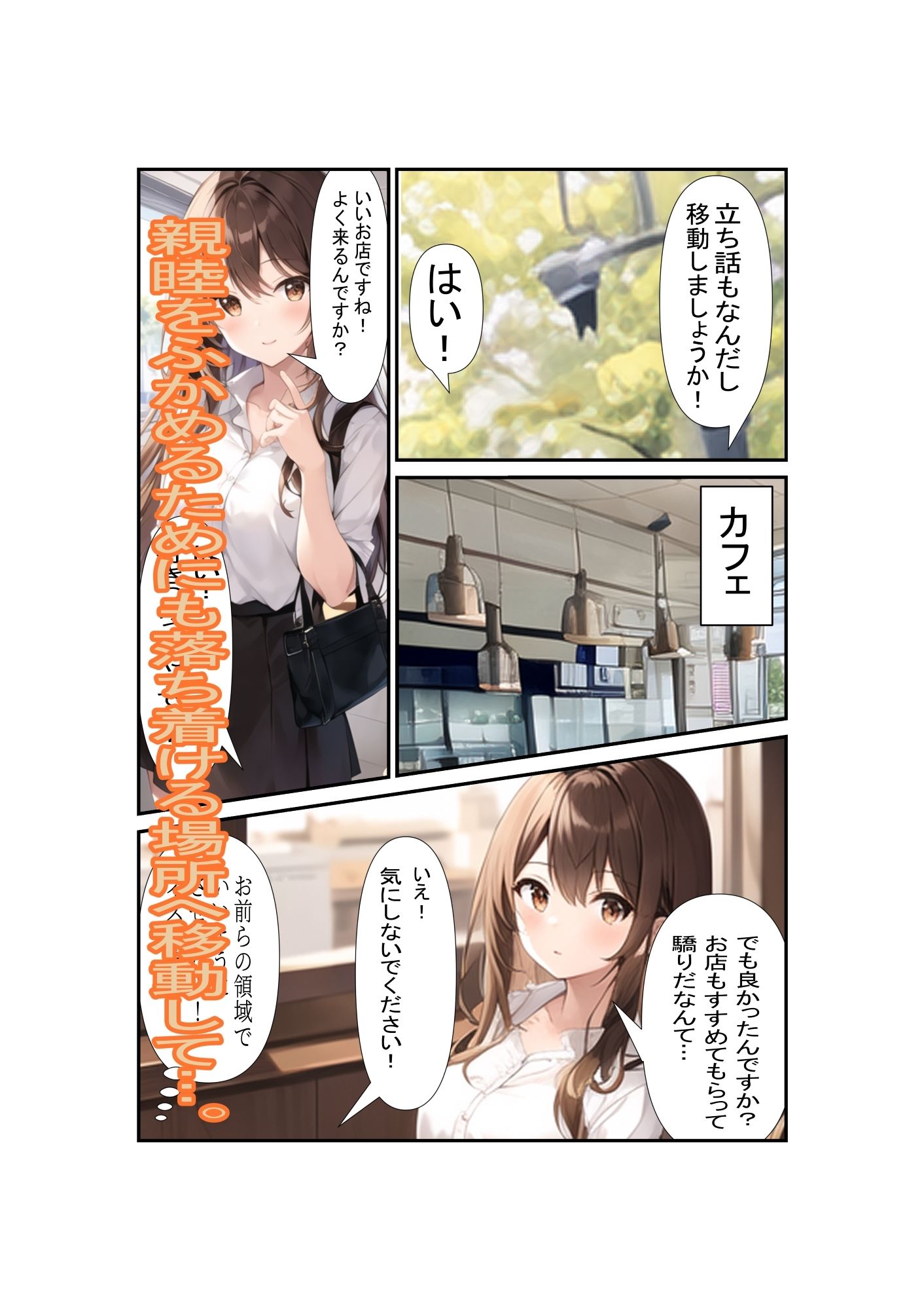 サンプル画像3:ネズミ講の勧誘女を堕としていくお話(MMMサイズ) [d_373945]