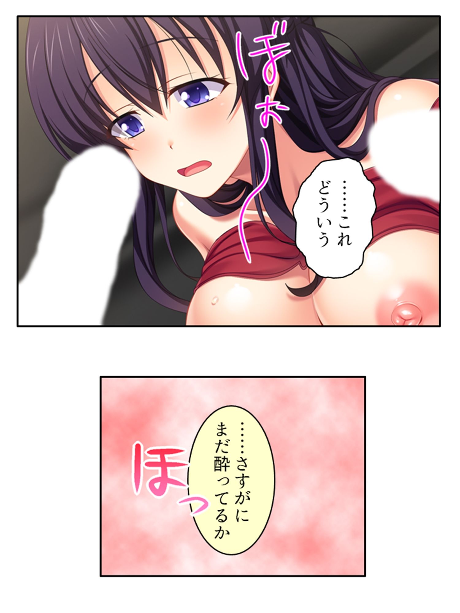 サンプル画像1:知り合ったばかりの男にも優しい彼女が寝取られるまで ＜総集編＞(悶々堂) [d_373989]